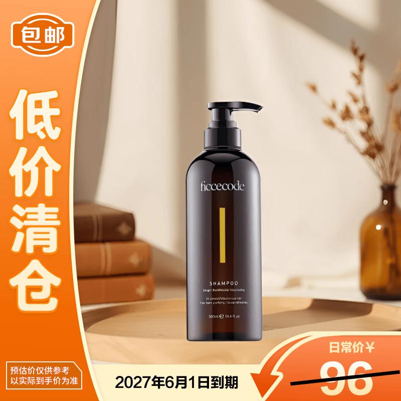 Ficcecode Ginger Biotin Volumizing Shampoo 550ml