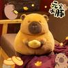 Capybara Ingot Cartoon Plush Toy Cute Girl Living Room Sofa Decoration Doll Gift