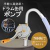Archnote Drum Pump, Suction Pump for Kerosene, Oil, and Petroleum, Manual Refueling, 26L, 70 Rotations