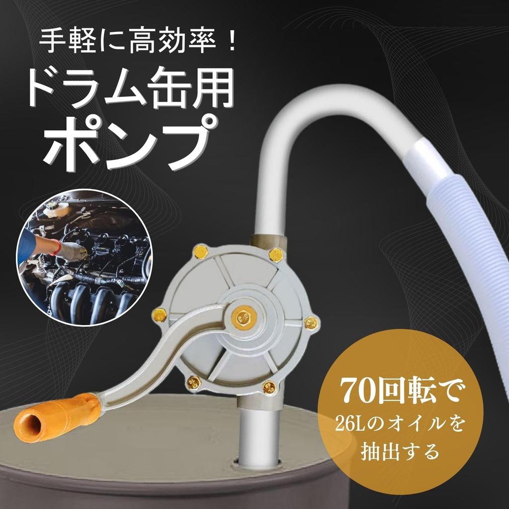 Archnote Drum Pump, Suction Pump for Kerosene, Oil, and Petroleum, Manual Refueling, 26L, 70 Rotations