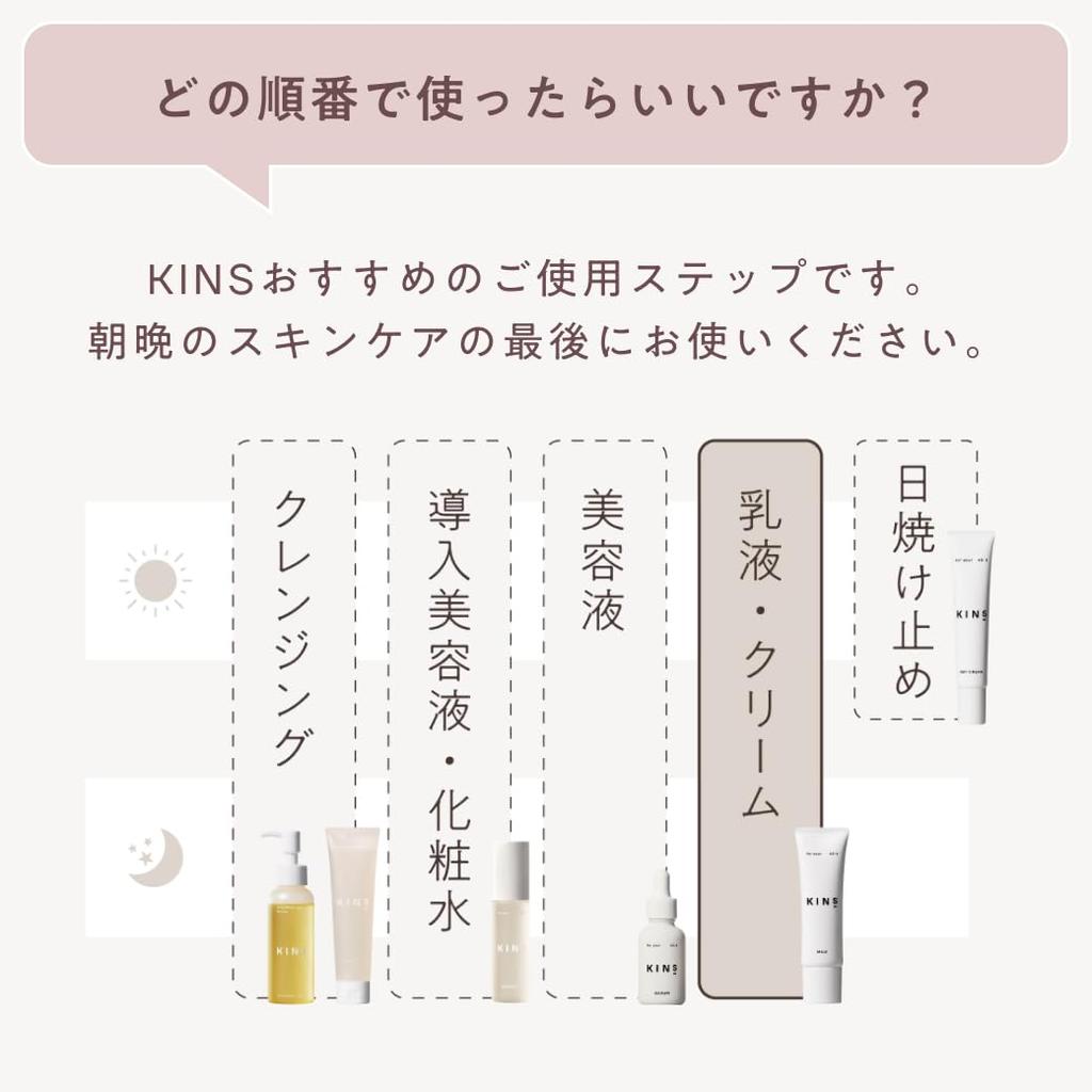 KINS Skin Milk Emulsion For Dry and Sensitive 30g Cream, Skincare, Antibacterial, Moisturizing, Moisturizing, Skin, Ceramide,