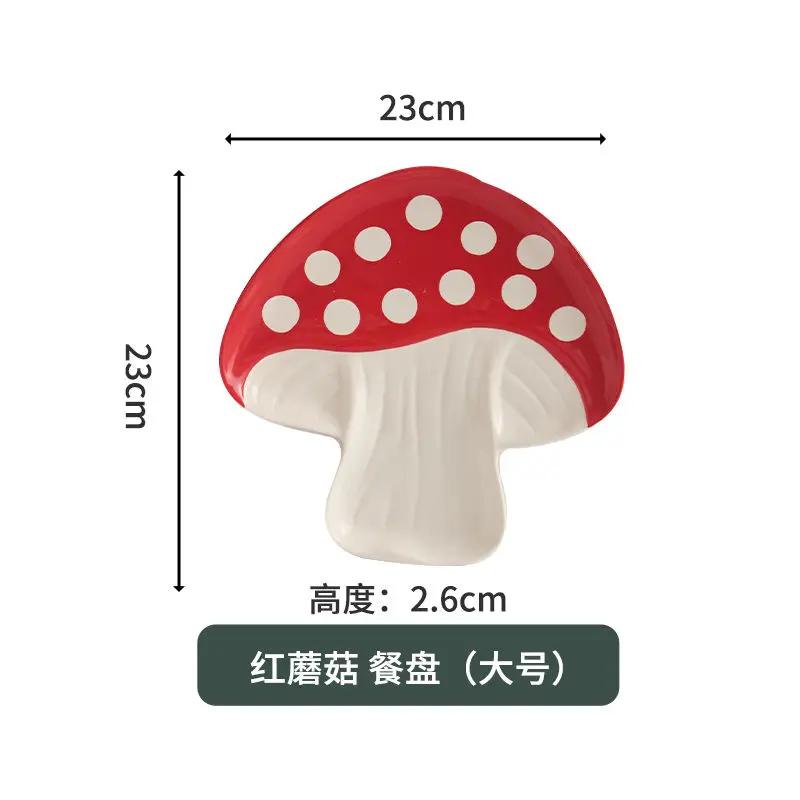 Red Mushroom Western Pasta Plate Ceramic Coffee Cup with Lid Fine Dessert Salad Bowl Kitchen Ceramic Stew Cup Mushroom Garnish