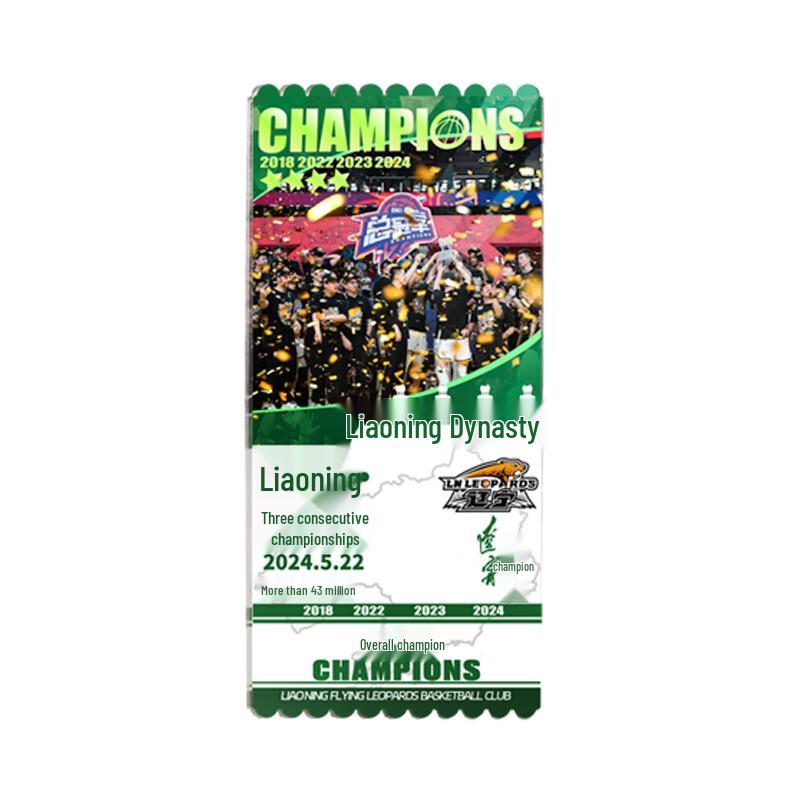 Liaoning Flying Leopards Championship Commemorative Refrigerator Magnet