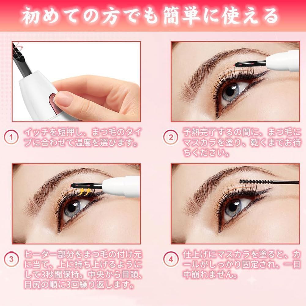 Hot Eyelash Reaches the Right Temperature In 10 Compatible with All Eyelash USB Overheat Safe Curler, Seconds, Types, Rechargeable, Heat-Sensitive