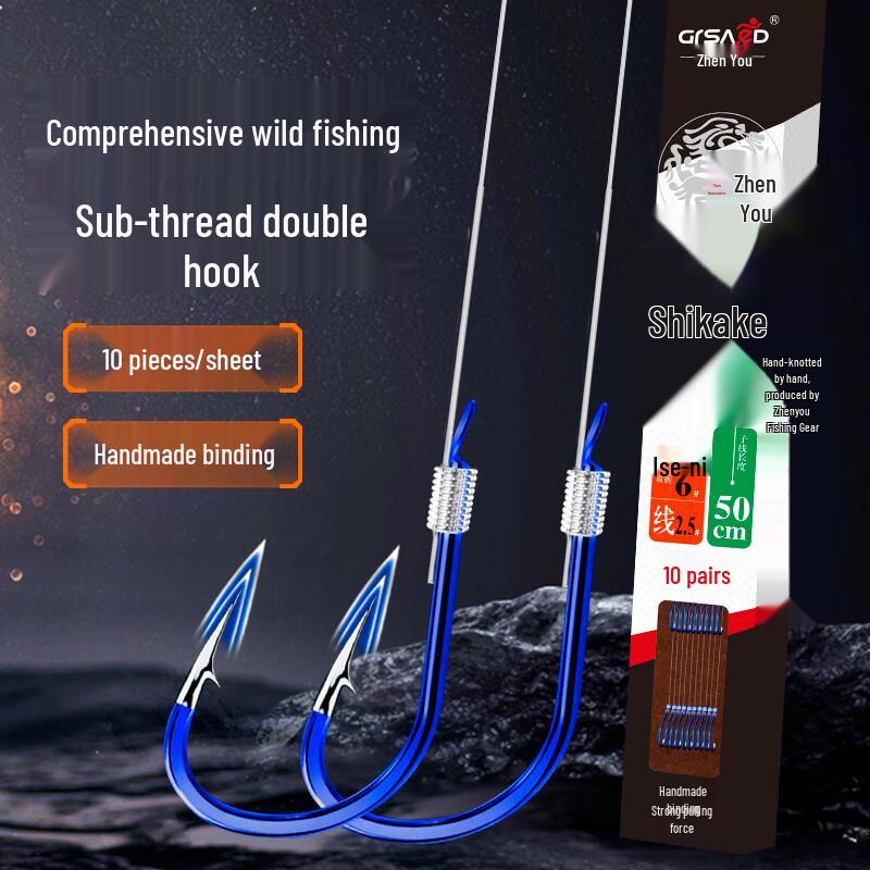 

Grsaed Pre-tied Double Hook Leader Rigs