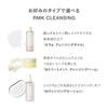 [RMK Official] RMK Serum Cleansing Oil (Oil Cleanser, Makeup Remover, Cleansing Oil)