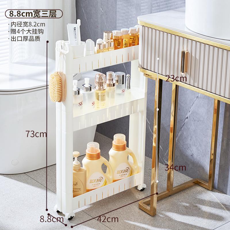 Ultra-Narrow Gap Storage Shelf Space-Saving Refrigerator Side Rack Slim Kitchen And Bathroom Organizer for Small Gaps