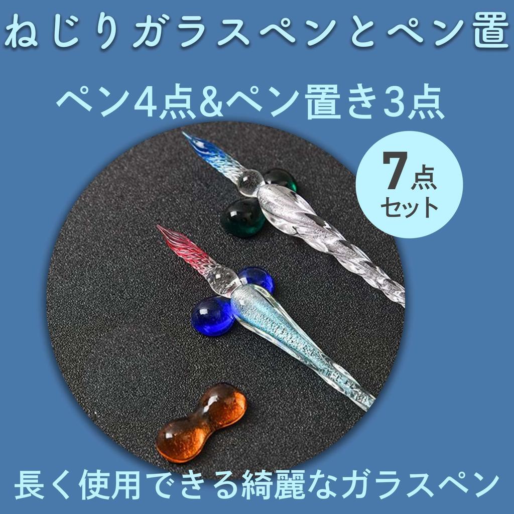 Felimoa Twisted Glass Set of Includes 3 Pen Holders Pens, 4, Souvenirs, Stationery,