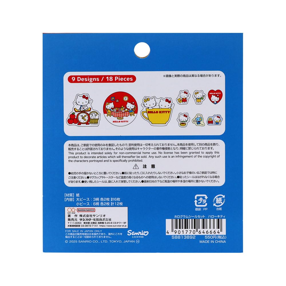 Stationery Sanrio Characters Glitter Hologram Hello Kitty S8813892 Sun-Star Stickers,