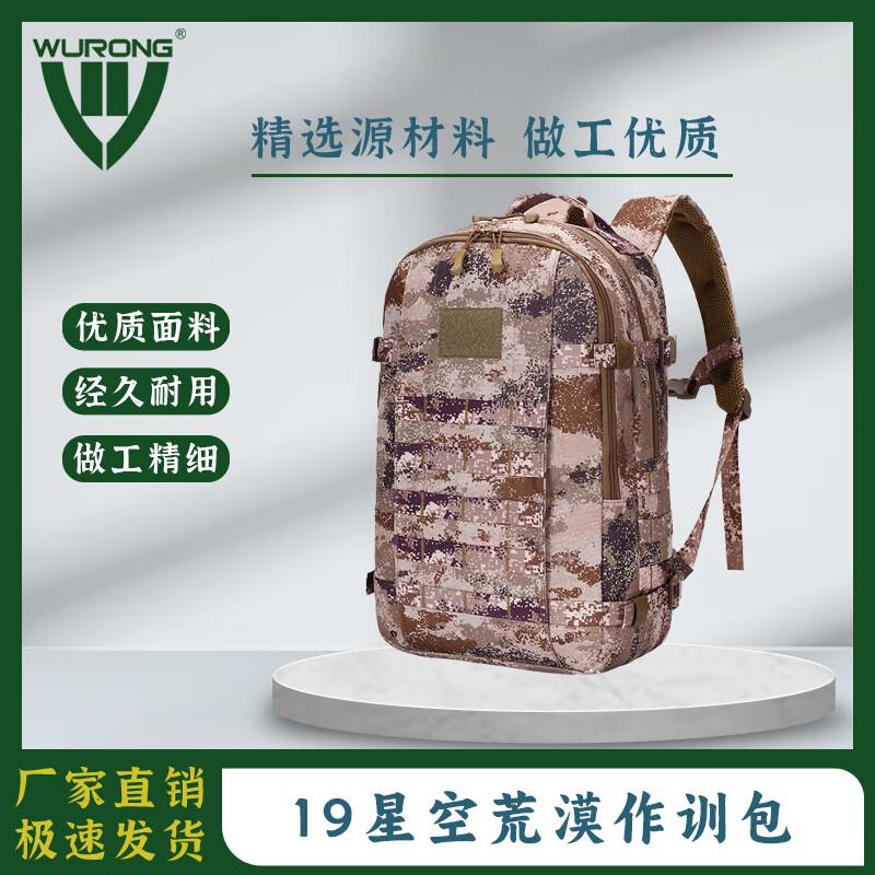 WURONG Tactical Assault Backpack