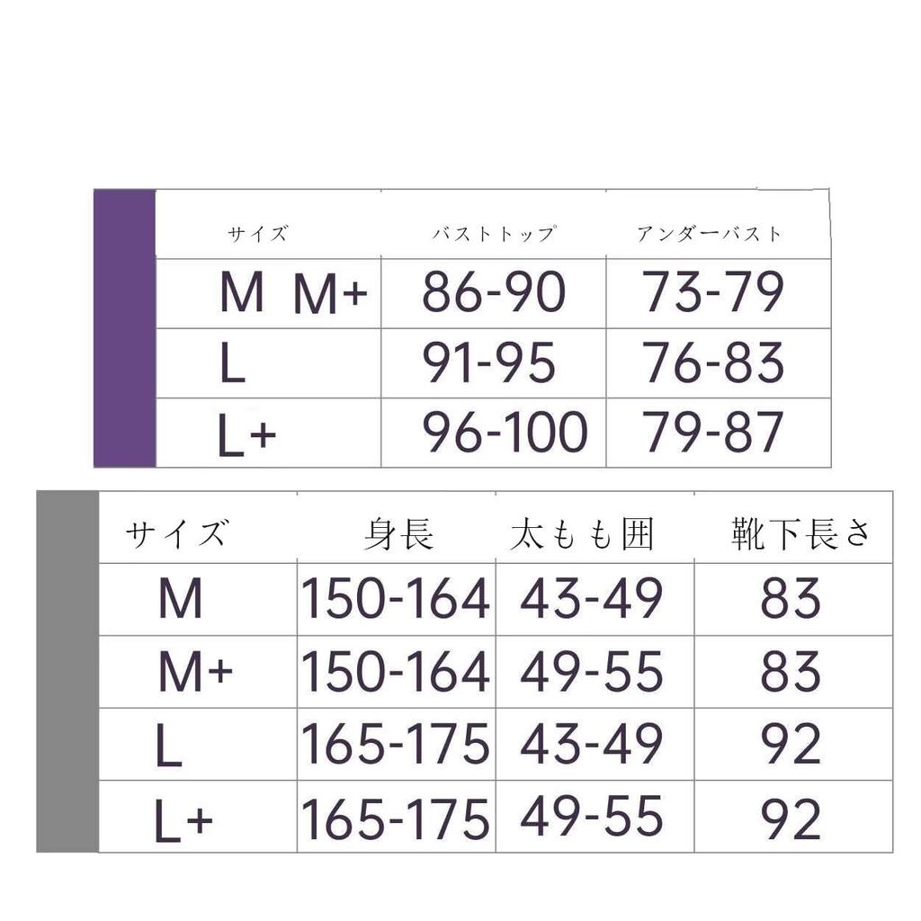 [Lavender] Mihara Cosplay Costume Christmas Underwear Size M