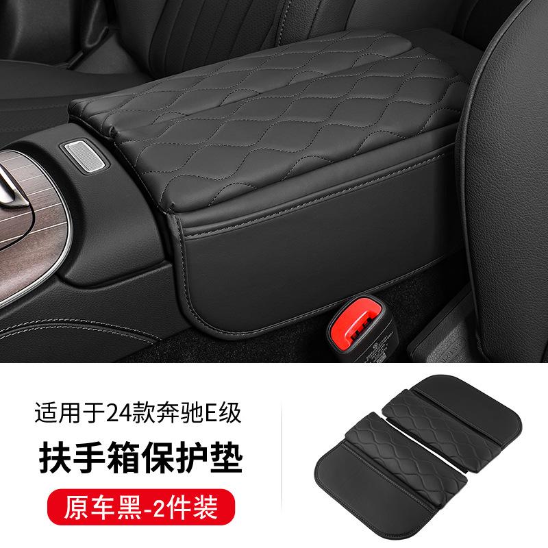 For Mercedes E Class E300L C Class C260L GLC Car Center Console Armrest Heightening Protector Pad Car Armrest Box Cover Interior