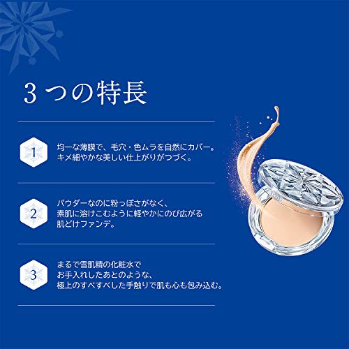 sekkisei snow cc powder