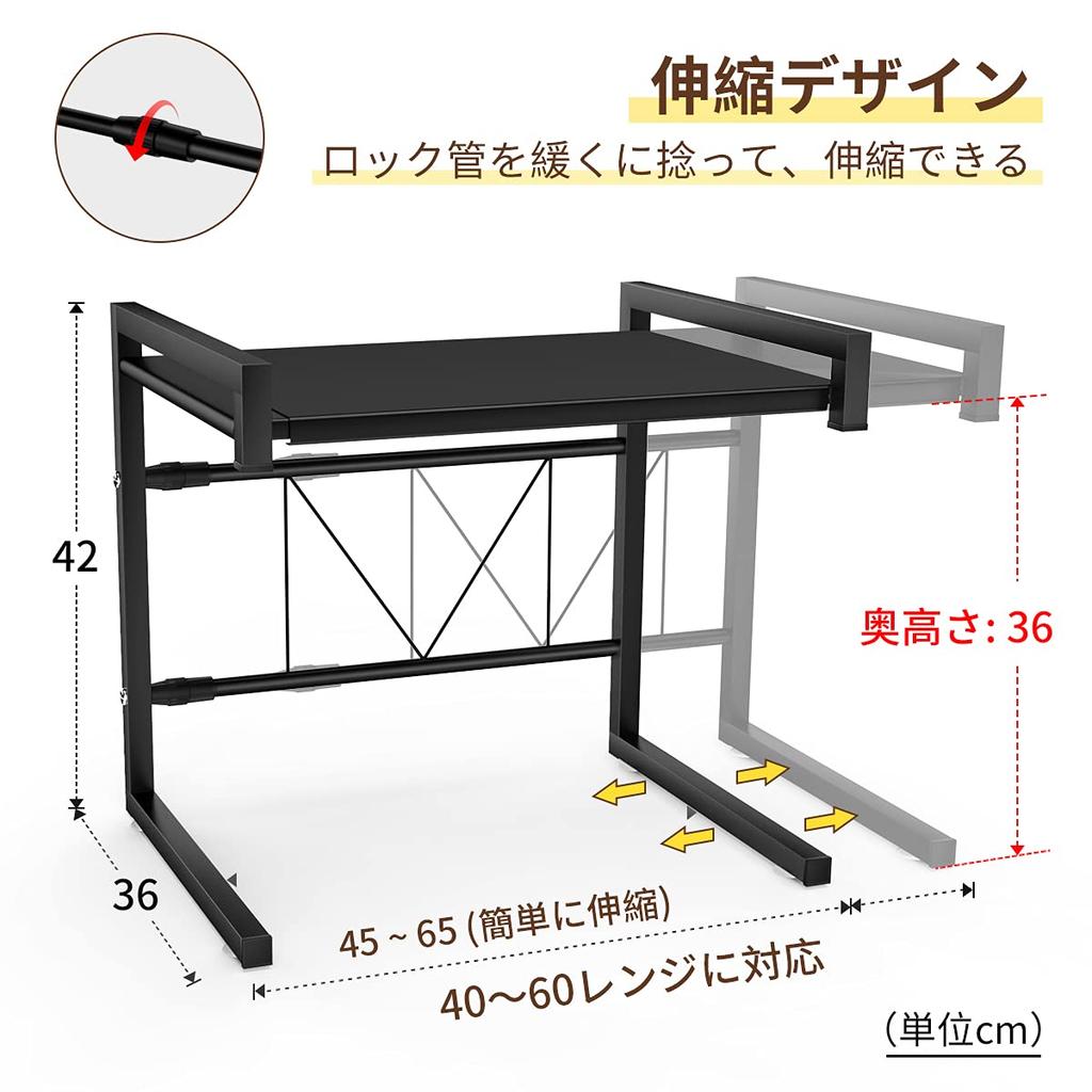 BESONT Over-the-Range Steel Rack, Extendable (40-60cm Wide), 30kg Load Capacity, Kitchen Storage Shelf (Black)