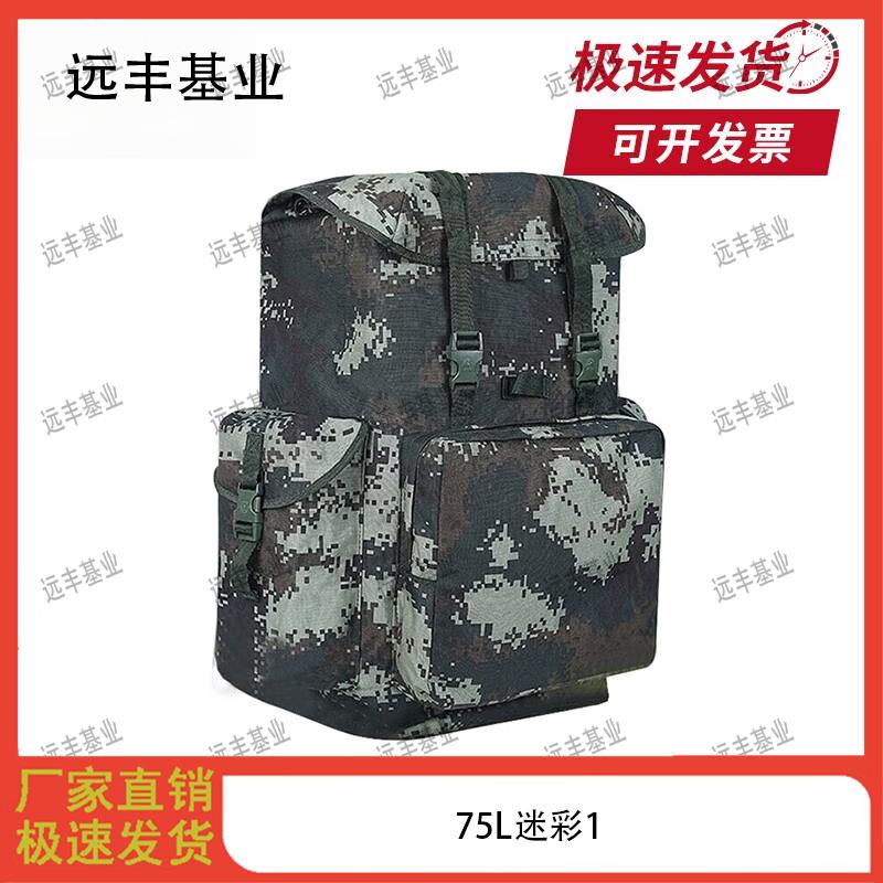 Yuanfeng Jiyue Large Capacity Outdoor Camouflage Backpack