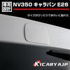 KICARYAJP Heckklappen-Spiegellochabdeckung NV350 Caravan E26 Frühe Periode Spät H24.6 -