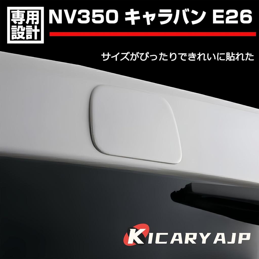 KICARYAJP Heckklappen-Spiegellochabdeckung NV350 Caravan E26 Frühe Periode Spät H24.6 -