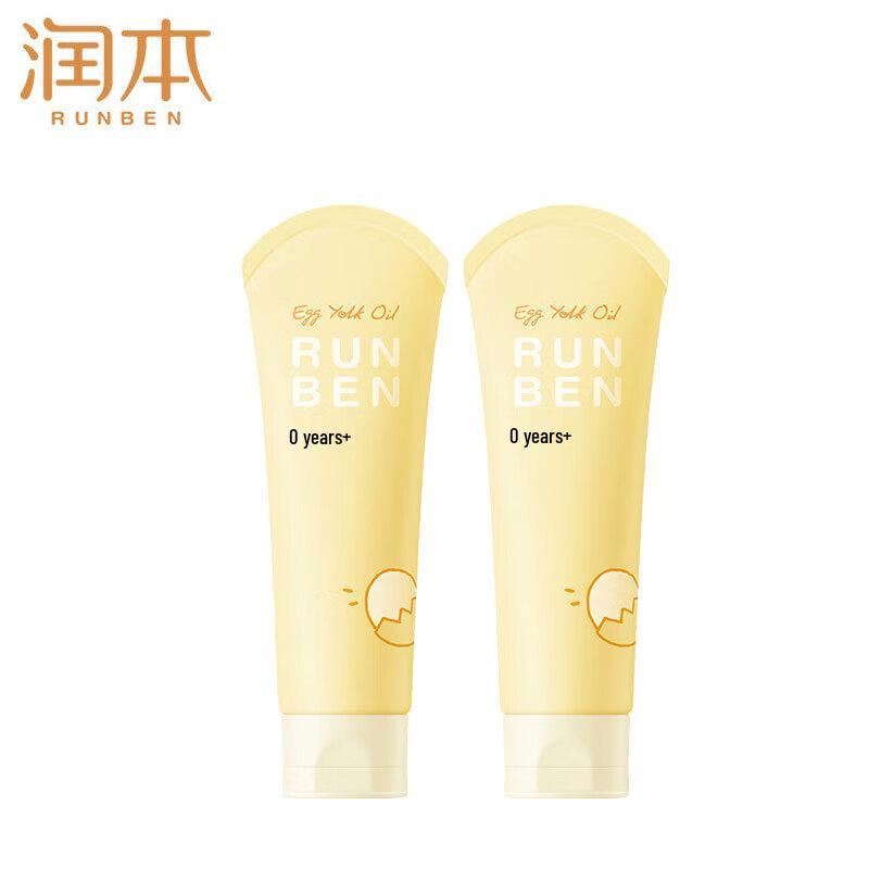 Runben Baby Egg Yolk Oil Special Care Lotion (2x100ml)