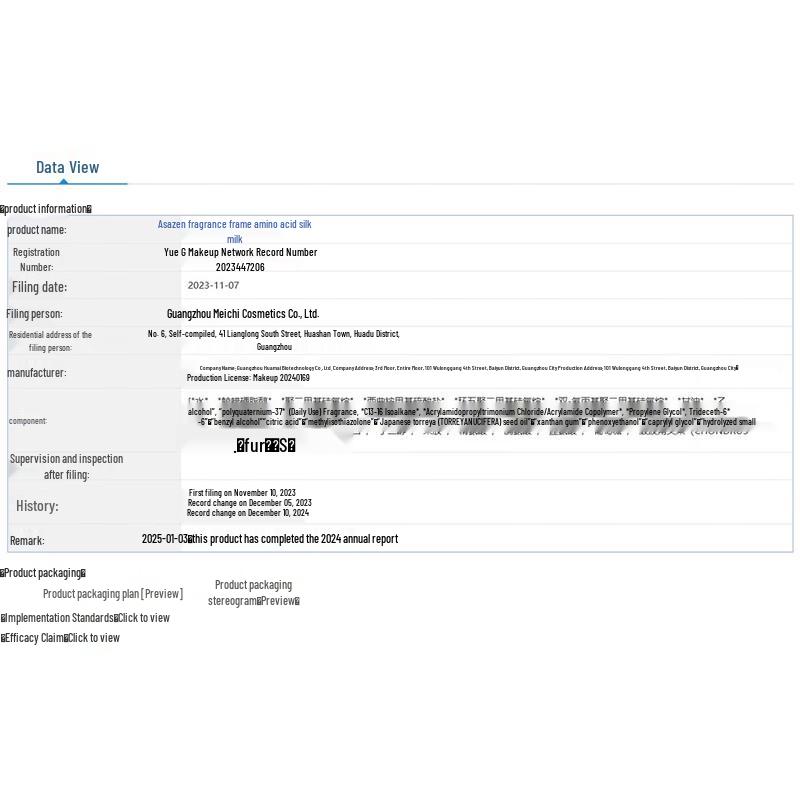 Light Fragrance Rice Amino Acid Smoothing Hair Lotion