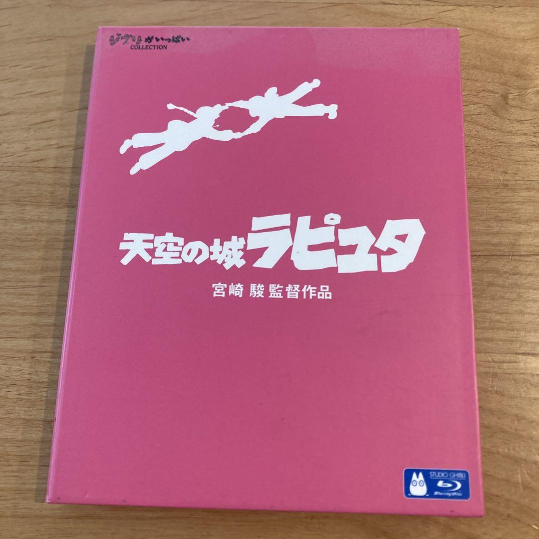 

[USED] Laputa: Castle in the Sky Blu-ray