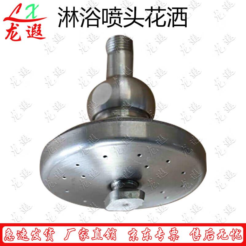 Longxia Portable Outdoor Field Shower System Components
