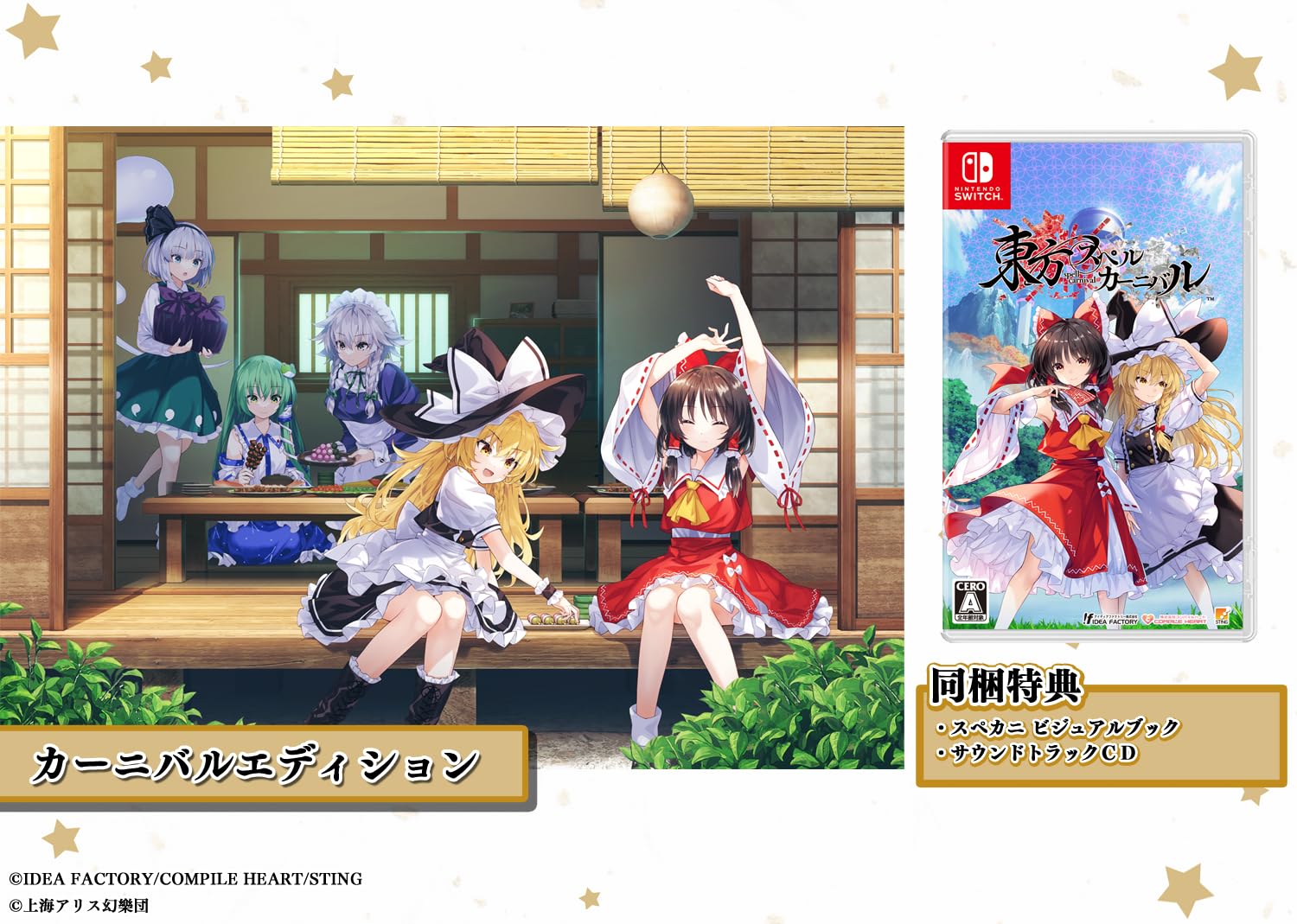 

Touhou Spell Carnival Carnival Edition -Switch [Bonus] Spekani Visual Book and Soundtrack CD included