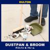 Dulton Cleaning Supplies Dustpan Bloom Gray Height 930 x Width 290 x Depth 232mm DUSTPAN BROOM GRAY & & H20-0183GY