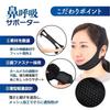 Anti-snoring Aid, Chin Support, Prevents Nasal and Mouth Breathing, Sleep Supervision, Snoring Prevention, Snoring Prevention, Nasal Breathing Promoti