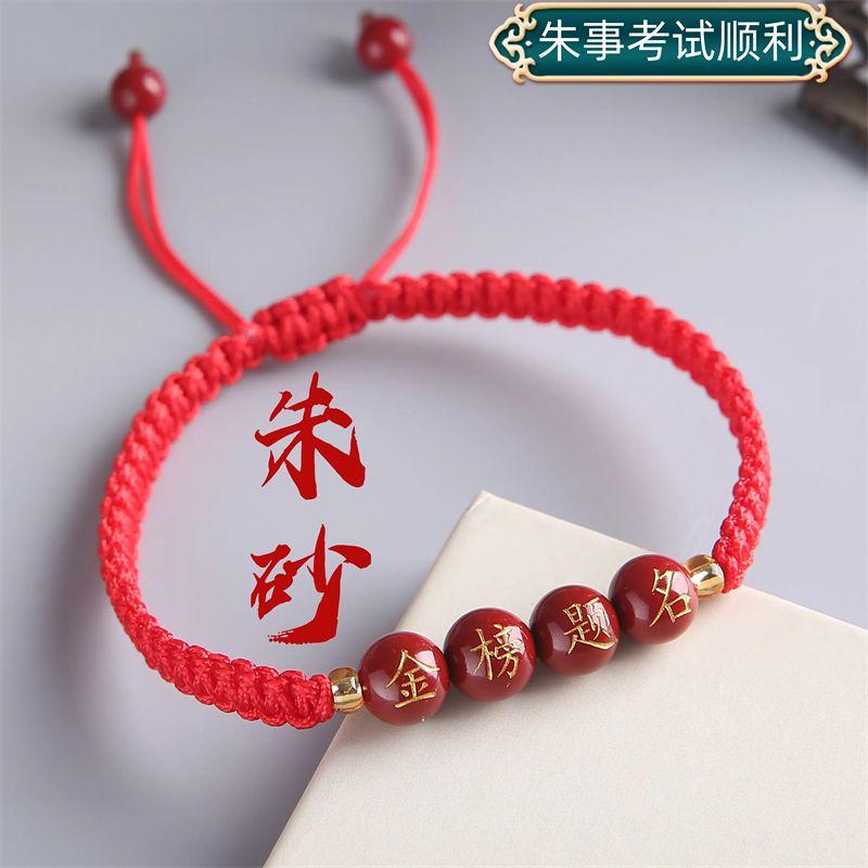 

Название Обязательно носите браслет из красной веревки во время экзамена Вступительный экзамен в колледж Отправьте благословение, чтобы помочь студентам и студенткам «Выйти на берег» Ювелирные изделия B agate red (to be No. 1) ordinary gift box