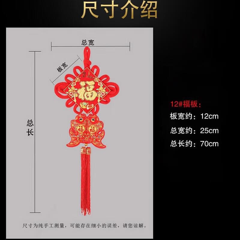 

Auspicious Chinese Knot Hanging Decorations (Pair)