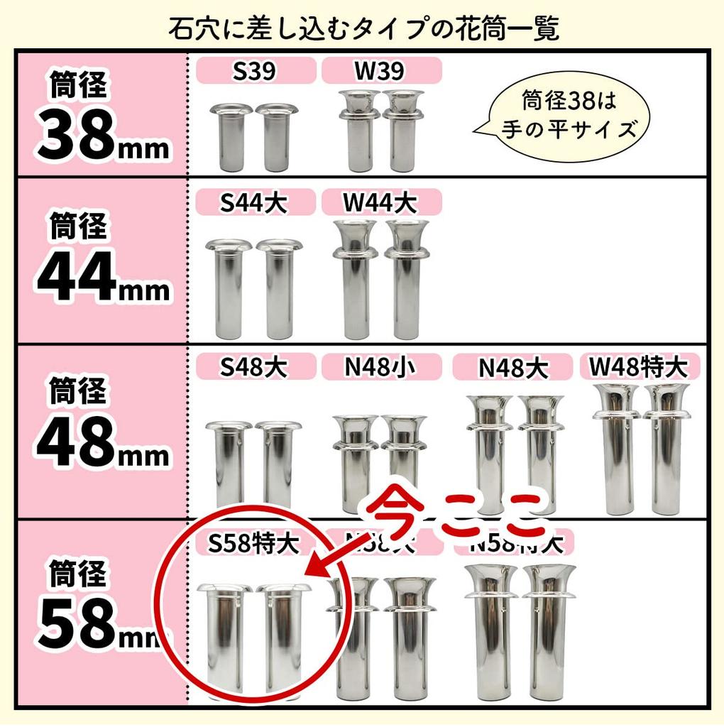 [Grave] S-58 Extra Large Flower Vase for Graves, Made of High-Quality Stainless Steel, Set of 2. Upgrade To a High-Quality Flower Vase by Simply