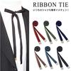 [D+Arts] Cotton Ribbon Tie, Long, 155cm, 12mm width, Made in Japan (Navy)