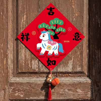 3D New Year Door Sticker Lucky Magnetic Wall Sticker Decoration Zodiac Year of The Horse Fu Character Sticker Housewarming Decor