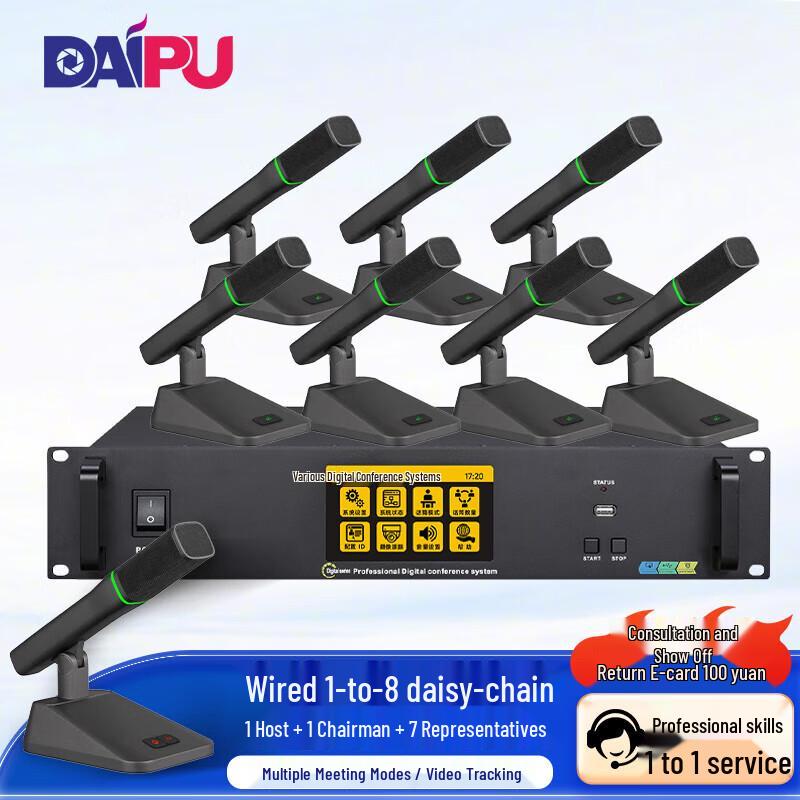 DAIPU Wired Professional Conference System (CN Version)