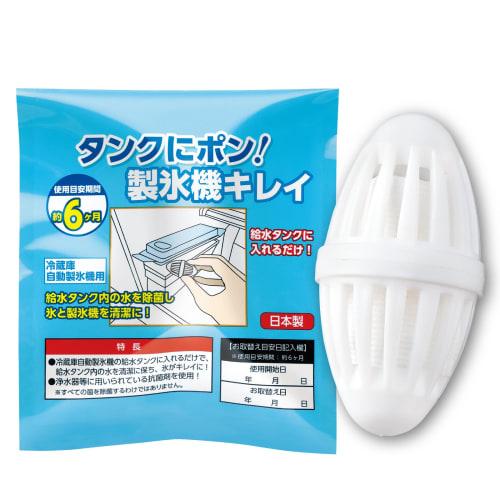 

Pop it in the tank! Ice Maker Cleaner, Made in Japan, 6-month long-lasting effect, sterilizing, antibacterial, and deodorizing. Ice Maker, Automatic I