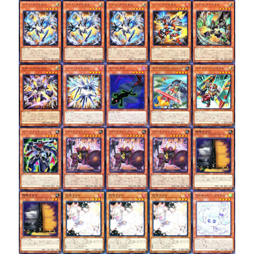 [Winner] Riseol Deck no.104 Masked Magician Shining, Seven Emperors of Time and Space, Verzu Ouroboros, Onomatokage, 55 cards