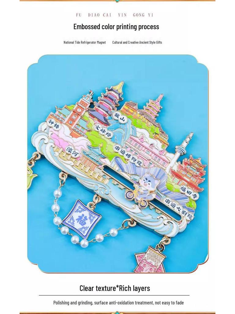 Nantong Langshan Haohe Architecture Scenery Souvenir Magnet Sticker