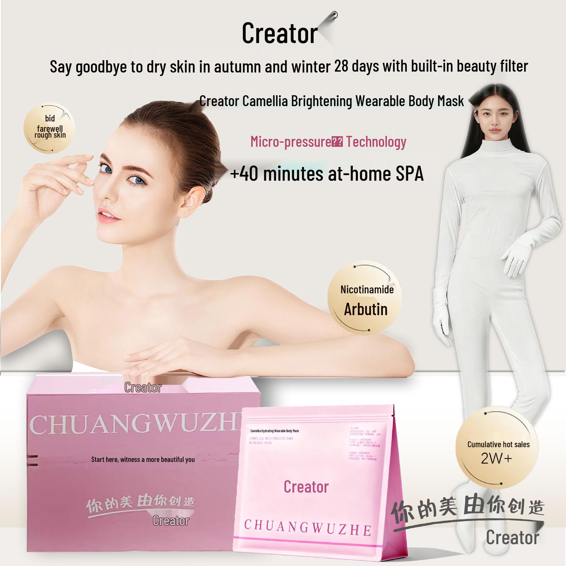 Camellia Radiance Body Mask: Brightening & Hydrating Lotion 500g