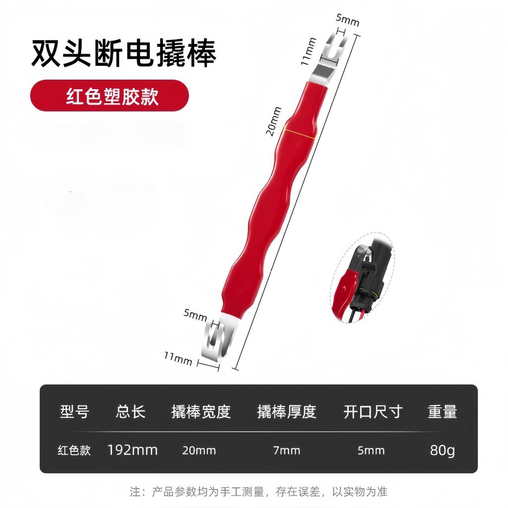 Elektrische Trennzange für Autos, Zange zum Entfernen von Kraftstoffleitungen, Ölleitungen, separate Zange für Motorrad-Kfz-Reparaturwerkzeuge