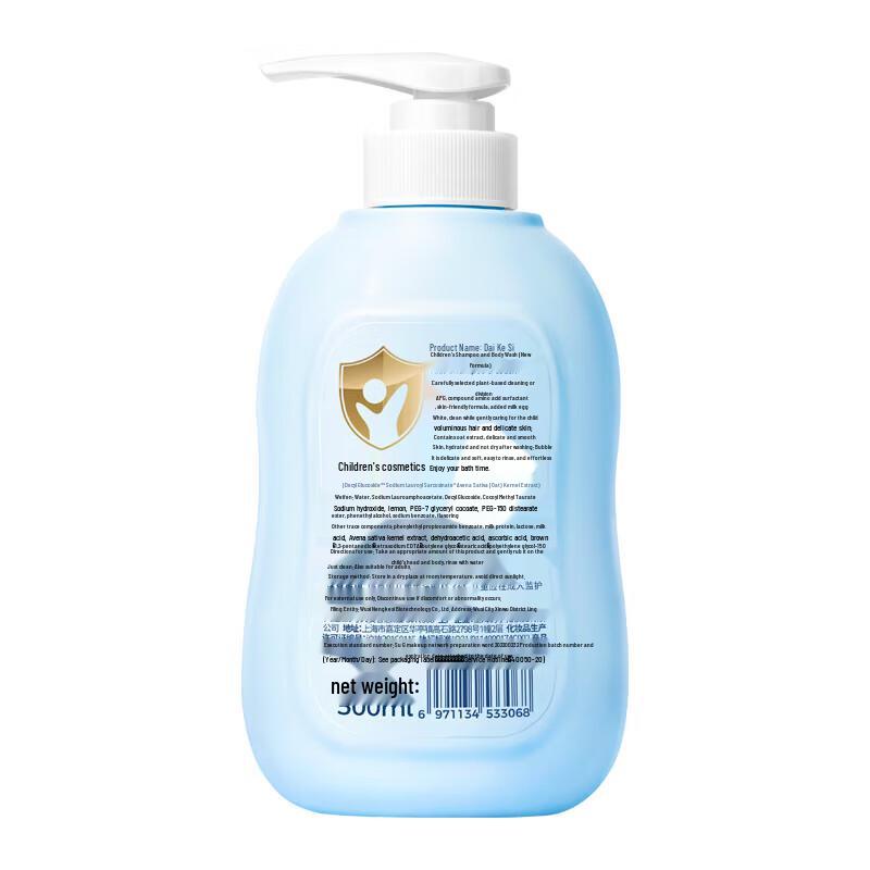 Dai Kesi Kids 2-in-1 Shampoo & Body Wash