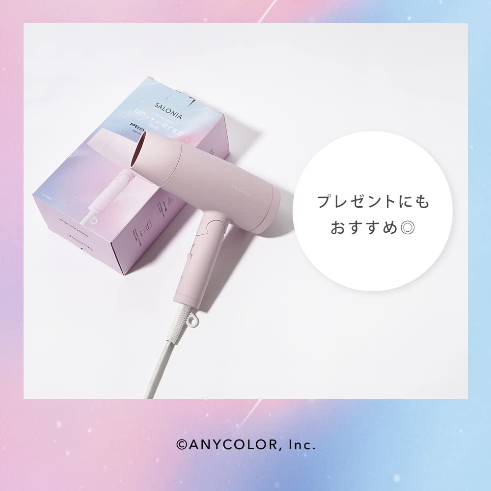 SALONIA Speedy Ion Dryer Large Air Quick Negative Foldable Hair 3 Cooling and Temperature Adjustments [2023 Spring/Summer Limited] [Universe