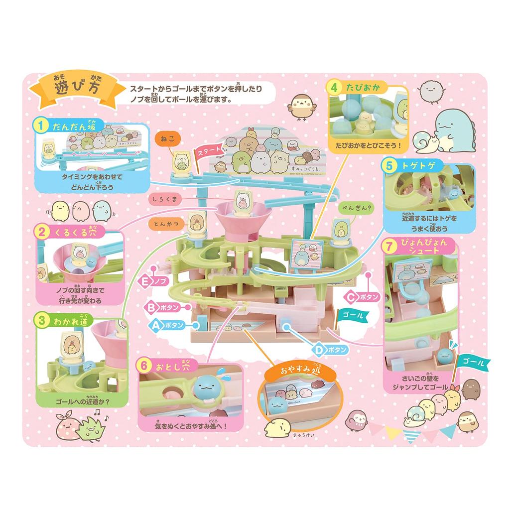 EPOCH Sumikko Gurashi Doki Doki Adventure Game ST Mark Certification Toy Game for Ages 4 and Up Number of 1 Person Players