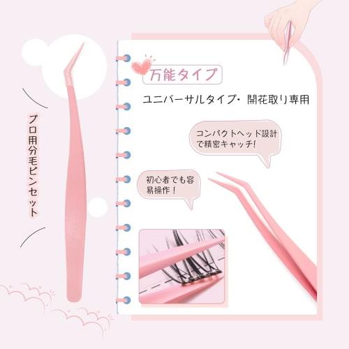Set of 3 Glue-Free False Eyelash Tweezers, Low-Viscosity, Curved, Compatible with Adhesive False Eyelashes, Ideal for Curly Lashes, Lightweight, Stain