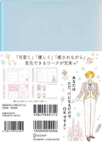 Princess Diary 2026 Pearl Blue January Start B6 Monthly Weekly