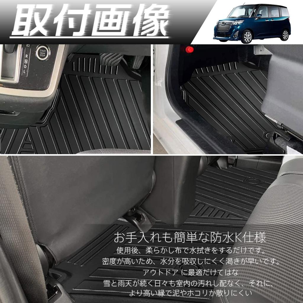 YAOFAO 3D TPE Floor Mats & Luggage Mat 4PC Set for Toyota Roomy Tank M900A M910A (2016-Present) / Waterproof Custom Interior Liner