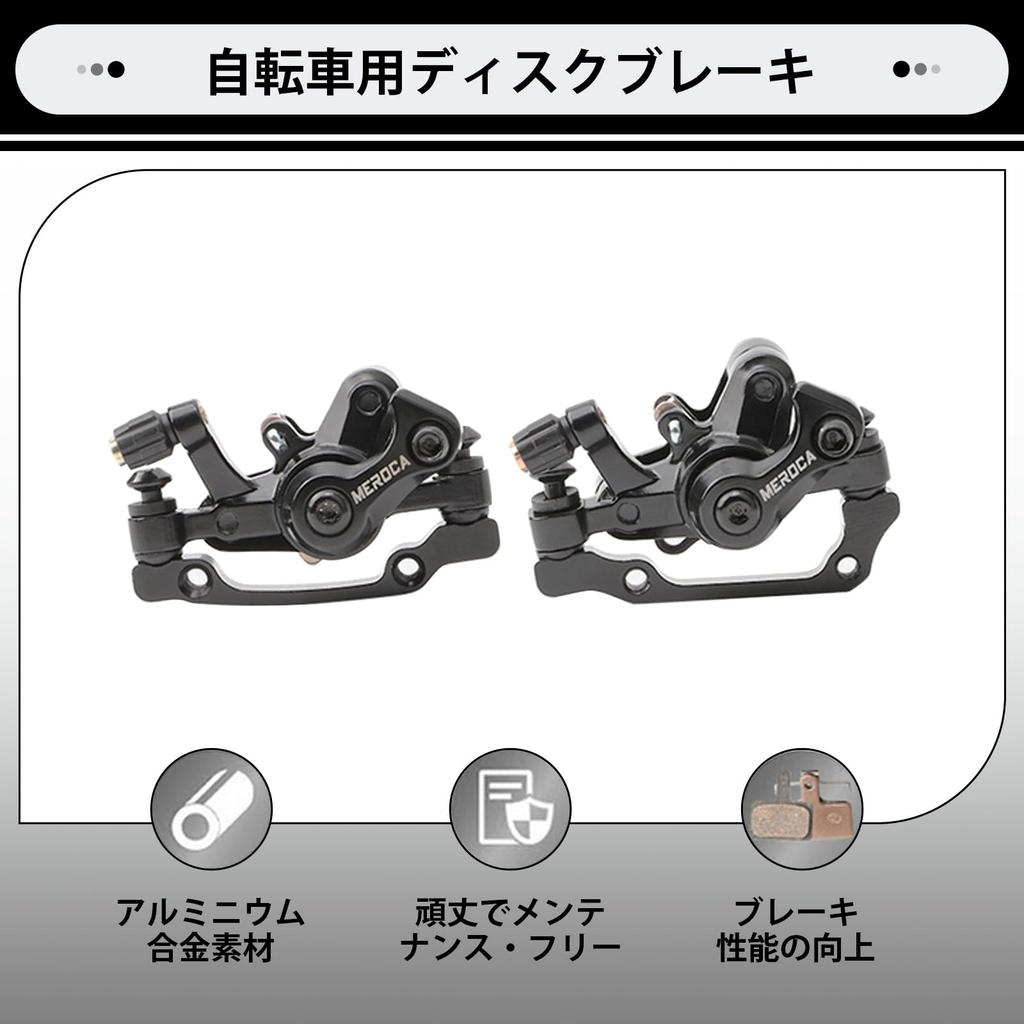 MOOTVGOO Mechanical Disc Brake Caliper Set for Bicycles, Cycling, Double Brakes, Front and Rear, Aluminum Alloy, F160/R140 or F180/R160, Black