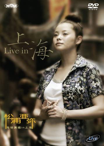 

DVD DVD - Live in Shanghai EPBE5206 Japan Movies & DVD Used