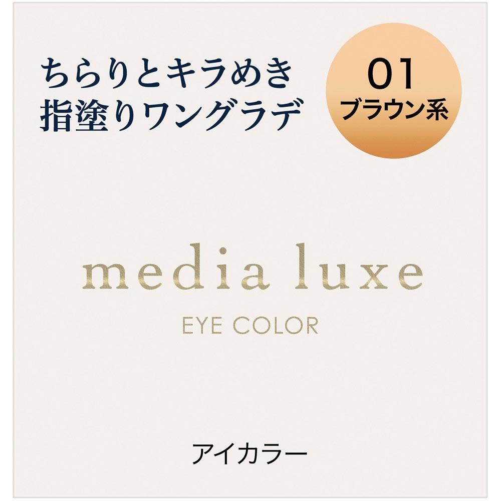 Medylux Тени для век 01 1г Kanehoe Cosmetics