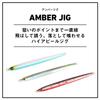 Daiwa Jig Amber Jig 80g Red Star