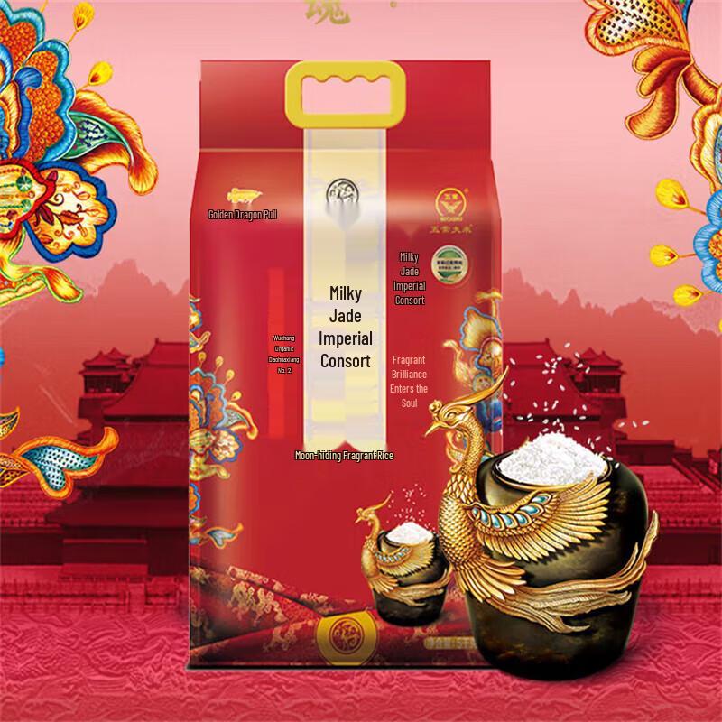 Golden Arowana Milk Jade Empress Fragrant Rice